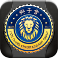 狮子会线上娱乐城